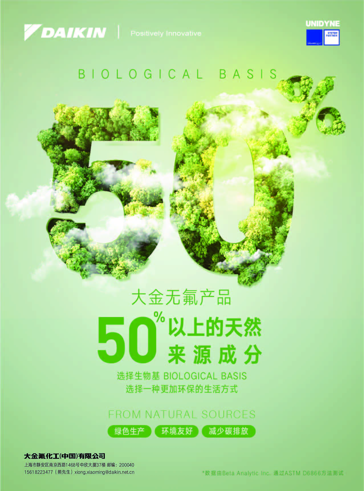 生物基.jpg